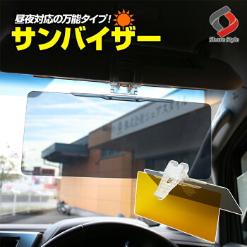らくらくサンバイザー眩しい照り返しや逆光からあなたを守る簡単装着可能なサンバイザー巷で話題沸騰中の人気商品日中も夜間にも使えるサンバイザーだから死角無しのパーフェクトなアイテム目隠し日よけバイザーバニティ