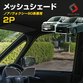 楽天市場】 カーアクセサリー > 日よけ商品 > メッシュシェード 