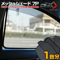 楽天市場】アルファード 30系 デジタルインナーミラー サンシェードの通販