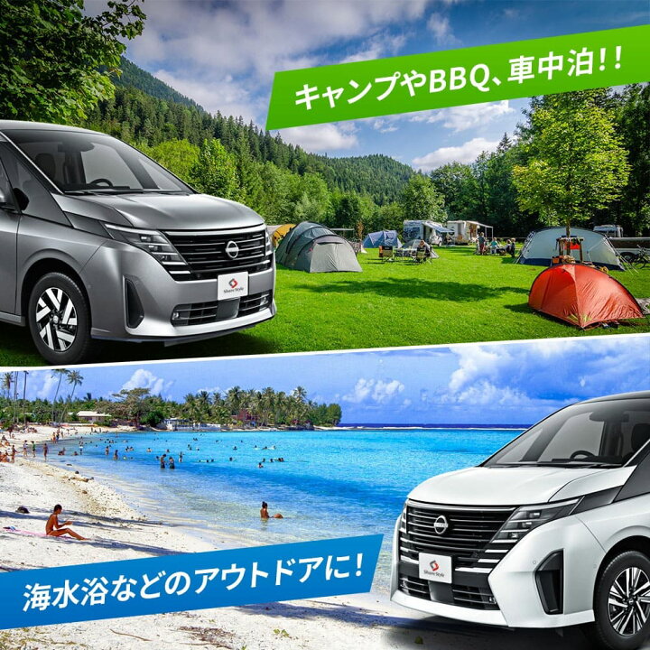 楽天市場】[最大P33.5倍] セレナ C28 サンシェード 10p 換気可能 日よ 
