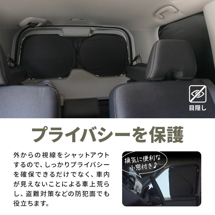 楽天市場】[最大P33.5倍] セレナ C28 サンシェード 10p 換気可能 日よ 