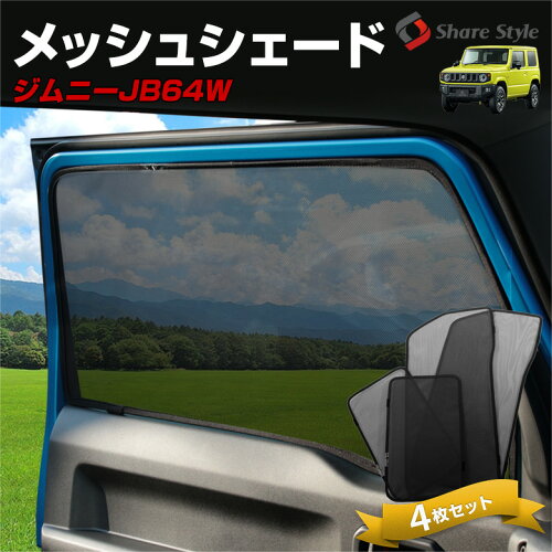 ã¡ãã·ã¥ã·ã§ã¼ãæ°åã¸ã ãã¼JB64Wå°ç¨è¨­è¨æ¥é¤ãé®åç®é ãè»ç¨åã«ã¼ã¢ã¯ã»ãµãªã¼é²ç¯è»ä¸­æ³ä»®ç ã«ã¼ã°ããºJB74wJB64Wjimnysierraã¹ãºã­