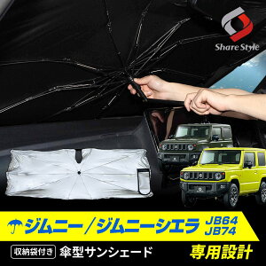 Wj[ Wj[VG JB64 JB74 P^ TVF[h [܂ 悯 UVJbg OJbg ՔM Ռ ۉ ANZT[ Ԓ ȒPt J[pi PVFCh JIMNY XYL SUZUKI