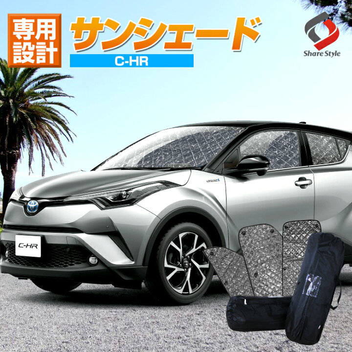楽天市場 C Hr Chr 前期 後期 サンシェード 6p 車中泊 目隠し 車種別設計 カーテン グッズ プライバシー 遮光 遮熱 簡単装着 日除け ひよけ 吸盤取付 メッシュシェード Dss3 シェアスタイル Led Hid の老舗