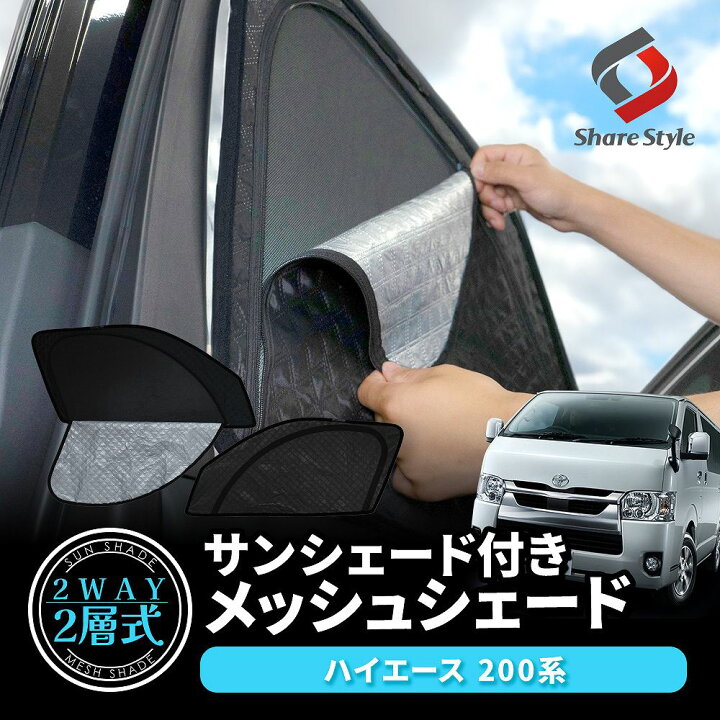 楽天市場】[20%OFFクーポン] ハイエース 200系 1 2 3 4 5 6 7型 標準 