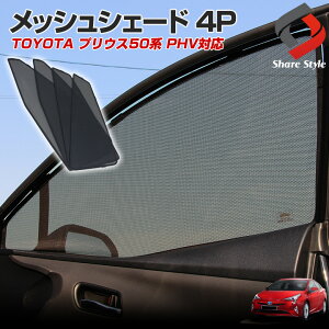 プリウス 50系 車用 サンシェードの人気商品 通販 価格比較 価格 Com