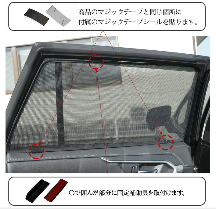 楽天市場 5月9日9 59まで Gwセール Rav4 50系 メッシュシェード フロント リア リアクォーター 6p 車種別設計 カーテン グッズ プライバシー 遮光 遮熱 簡単装着 日除け ひよけ サンシェード シェアスタイル Led Hid の老舗 楽天市場 5月9日9 59まで Gwセール Rav4 50系 メッシュシェード フロント リア リアクォーター 6p 車種別設計 カーテン グッズ プライバシー 遮光 遮熱 簡単装着 日除け ひよけ サンシェード シェアスタイル Led Hid の老舗