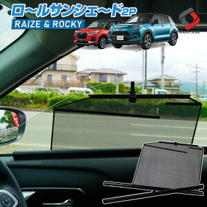 ロール サンシェード 車の人気商品 通販 価格比較 価格 Com ロール サンシェード 車の人気商品 通販 価格比較 価格 Com