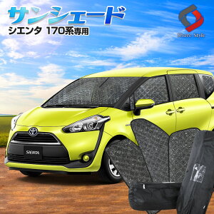 ひよけ カーテン シエンタ 車用の人気商品 通販 価格比較 価格 Com