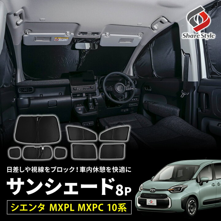 楽天市場】【ドラレコあり用のみ予約 4月下旬入荷予定】 シエンタ MXPL 