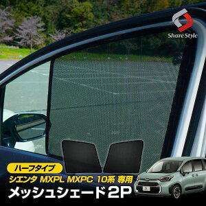 [At^[SALE] VG^ MXPL MXPC 10n bVVF[h n[t^Cv 2p tg ^]  悯  TVF[h UV΍ ՔM Ռ ȒPt VFCh bVJ[e SIENTA g