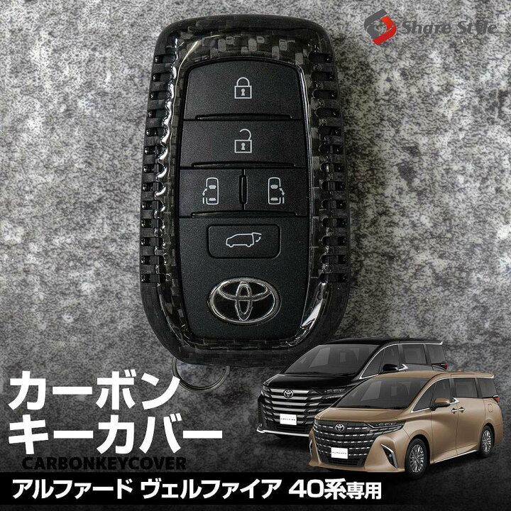 楽天市場】40系 アルファード ヴェルファイア 40系 カーボンキーケース 