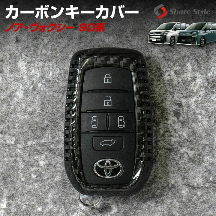 楽天市場】[最大P33.5倍] ノア ヴォクシー 90系 スマートキーカバー 