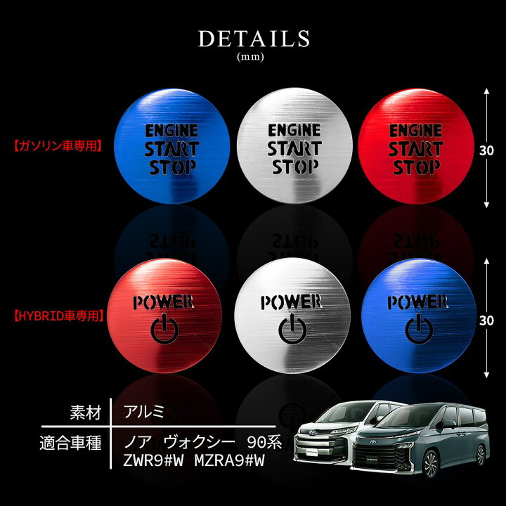 楽天市場】[最大P35倍] ノア ヴォクシー 90系 エンジンスターター 