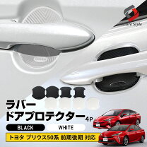 楽天市場】プリウス 50系 後期（外装・エアロパーツ｜パーツ）：車用品 