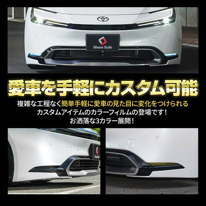 楽天市場】カット済み プリウス 60系 Zグレード LEDアクセサリーランプ 