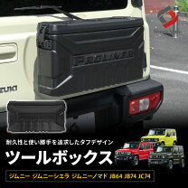 楽天市場】工具箱（キャリア・ラック｜車用品）：車用品・バイク用品の通販