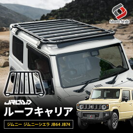 ジムニー ジムニーシエラ JB64 JB74 JROAD ルーフキャリア 軽量 アルミ製 ルーフ ラック キャリア アウトドア 組み立て式 スズキ SUZUKI JIMNY