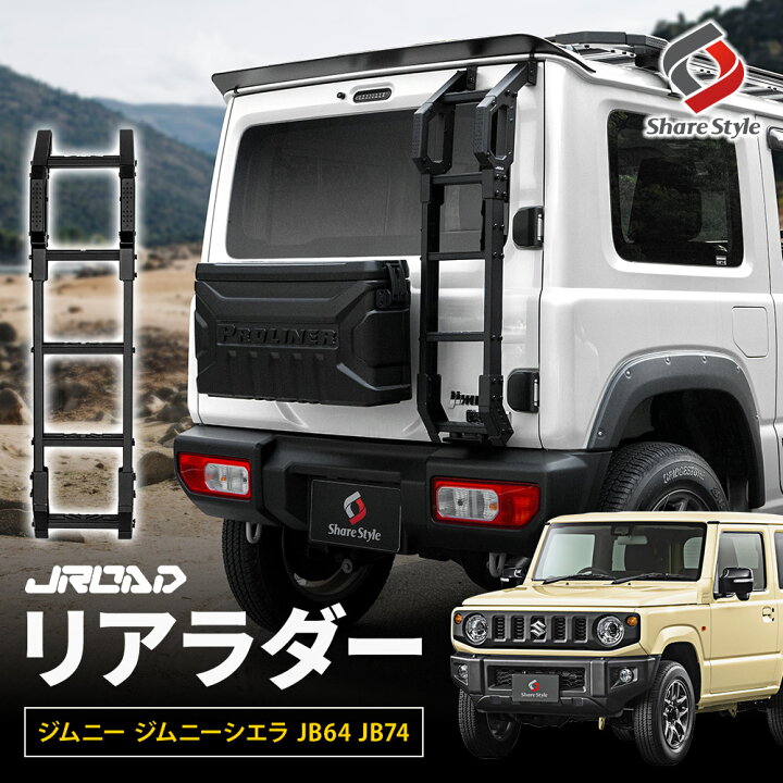 楽天市場】ジムニー ジムニーシエラ ジムニーノマド JB64 JB74 JC74 