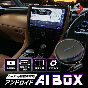[20%OFF] CarPlayڎ AhCh AI BOX JX^ X}[g J[vC Android Auto iOS iPhone ACtH GPS Bluetooth microSDJ[h HDMI SIM Android12 㕔fBXvC  YouTube Netflix Hulu vCr