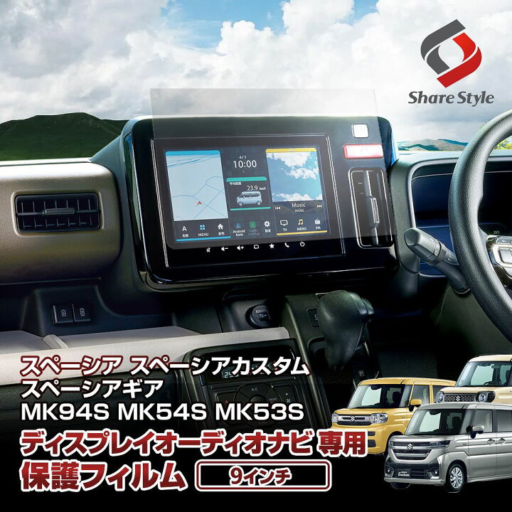楽天市場】スペーシア スペーシアカスタム スペーシアギア MK94S MK54S 