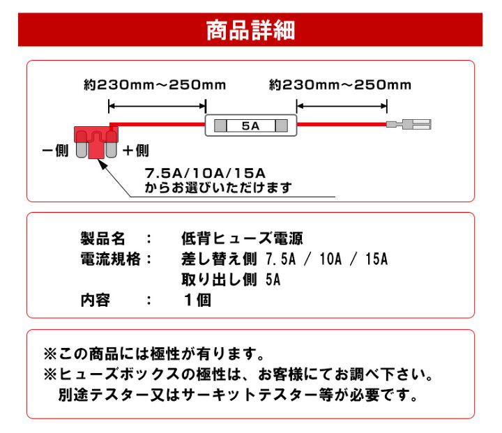 楽天市場 28日01 59まで 最大49倍 低背ヒューズ電源 7 5a 10a 15a ヒューズボックスのヒューズと交換するだけで電源が取り出せます シェアスタイル Led Hid の老舗