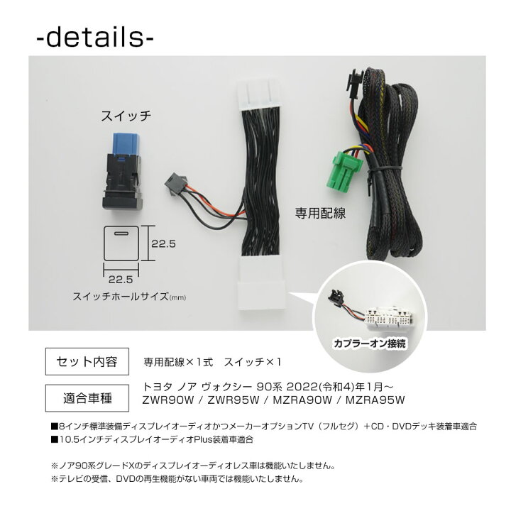 楽天市場】ノア ヴォクシー 90系 TV ナビキャンセラー テレビ 