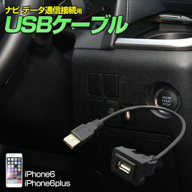 楽天市場 トヨタ Usb ナビの通販