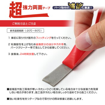 超強力両面テープ汎用タイプ幅12.7mm厚さ1.2mm長さ4.57m1本