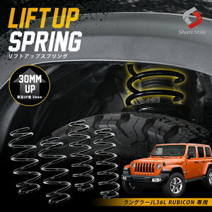 K2ngm�����O���[JL36LRUBICON�A�b�v�X�v�����O���t�g�A�b�v���t�g�A�b�v�R�C�����t�g�A�b�v�T�X�n�C���t�g�ԍ��A�b�v�o�l�R�C���X�v�����O�A�E�g�h�A�V�F�A�X�^�C���L�����v�I�t���[�hK2-JL-WR