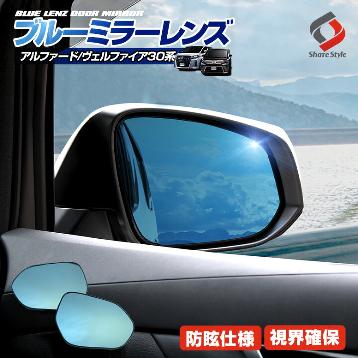 30後期アルファード左ドアミラー （Amazon | ZJL 専用設計 30系 前期  