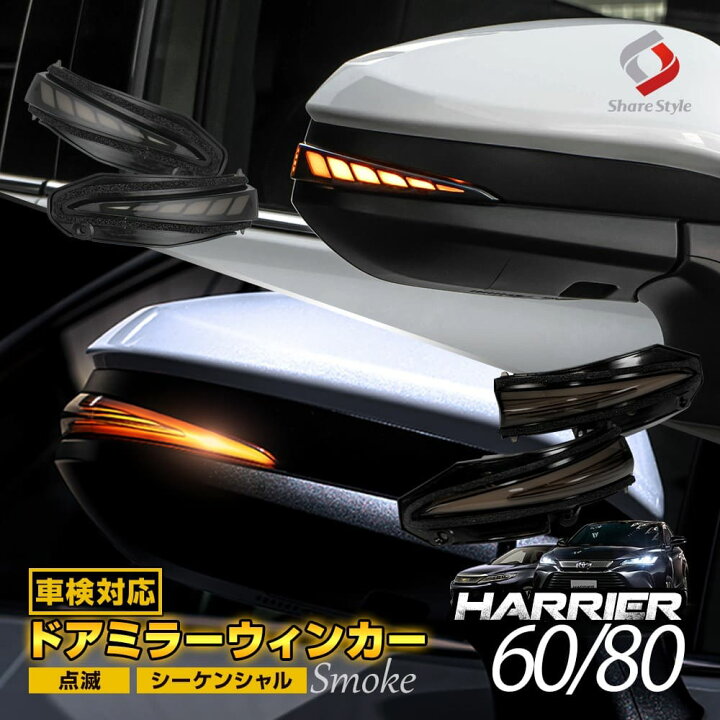 楽天市場】[20%OFFクーポン] 車検対応 ハリアー 80系 60系 LED 