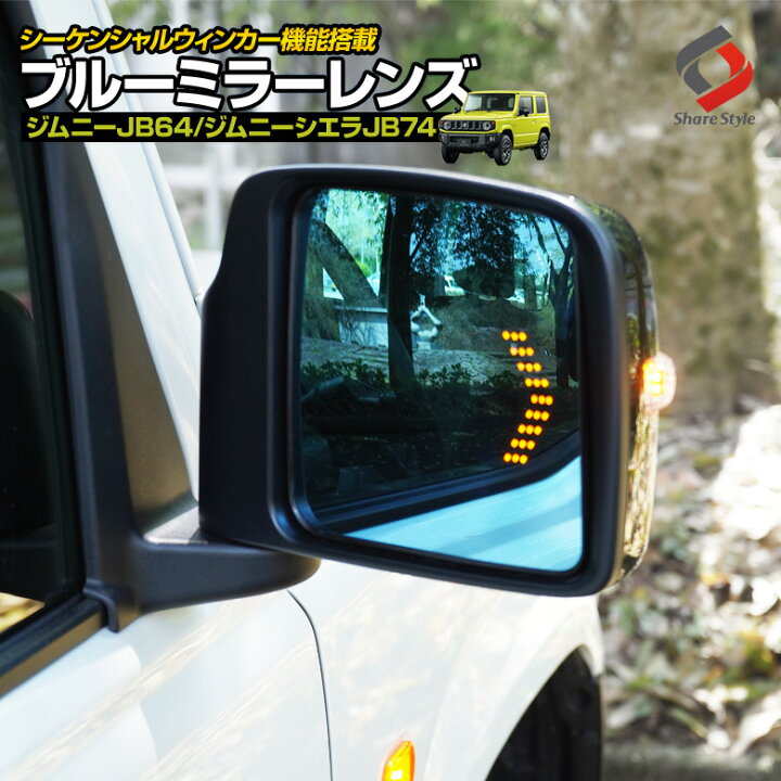 楽天市場】[最大P34.5倍] ジムニー JB64 ジムニーシエラ JB74 LED 