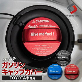 [最大P33.5倍] トヨタ汎用 ガソリンキャップカバー アルミ製 フューエルキャップカバー 給油口 ドレスアップ アルファード ヴェルファイア 40系 ノア ヴォクシー 90系 プリウス 60系 シェアスタイル ランドクルーザー トヨタ