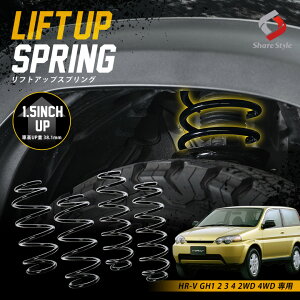[�ő�P31�{] K2ngm HR-V GH1 2 3 4 2WD 4WD �A�b�v�X�v�����O ���t�g�A�b�v ���t�g�A�b�v�R�C�� ���t�g�A�b�v�T�X �n�C���t�g �ԍ��A�b�v �o�l �R�C���X�v�����O �A�E�g�h�A �L�����v �I�t���[�h K2-GH1