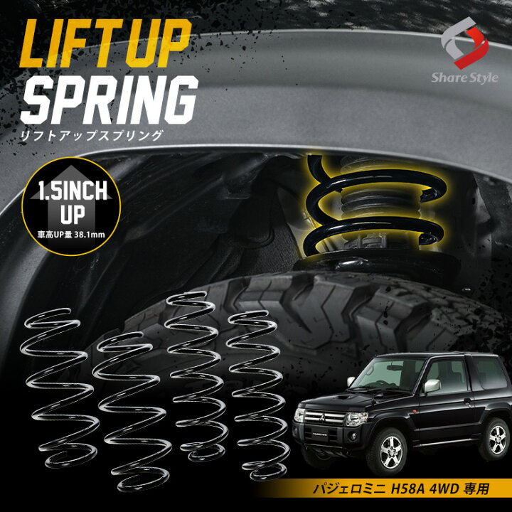 楽天市場】K2ngmパジェロミニ H58A 4WD アップスプリング リフトアップ 