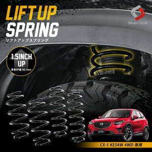 [�ő�P34�{] K2ngm CX-5 KE5AW 4WD �A�b�v�X�v�����O ���t�g�A�b�v ���t�g�A�b�v�R�C�� ���t�g�A�b�v�T�X �n�C���t�g �ԍ��A�b�v �o�l �R�C���X�v�����O �A�E�g�h�A �L�����v �I�t���[�h K2-KE5AW