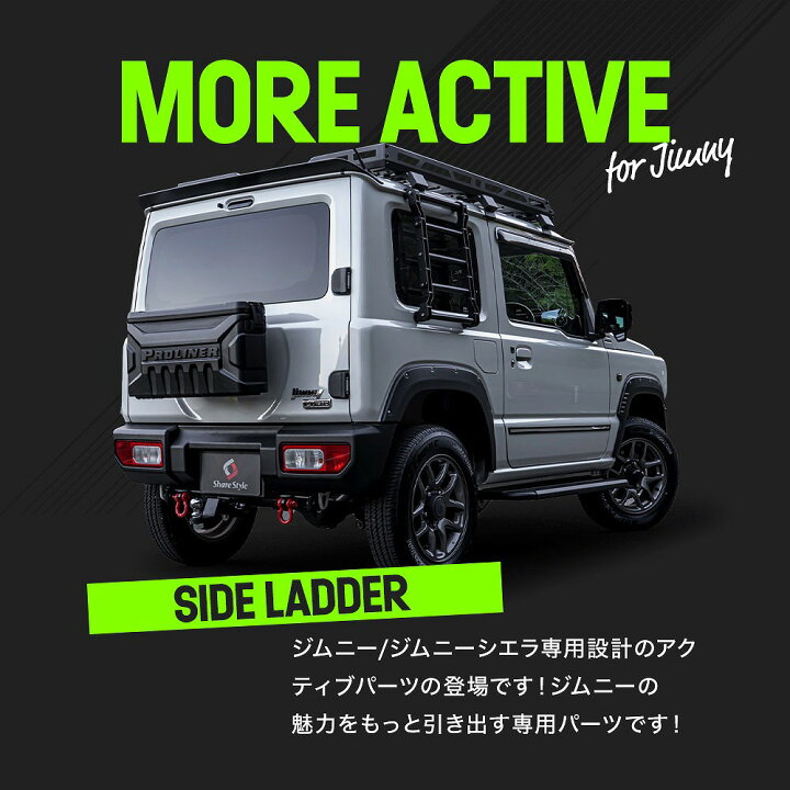 楽天市場】[最大P34.5倍] ジムニー ジムニーシエラ JB64 JB74 サイド 