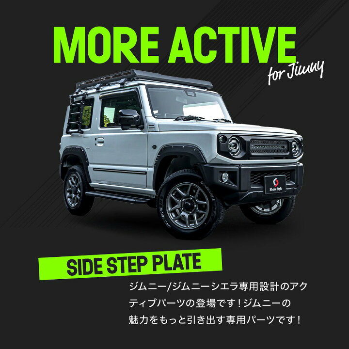 楽天市場】[最大P33.5倍] ジムニー ジムニーシエラ JB64 JB74 サイド 