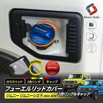 楽天市場】フューエルリッドカバー jb64の通販