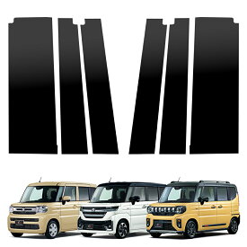 [最大P34倍] スペーシア スペーシアカスタム スペーシアギア MK94S MK54S バイザー装着車専用 ピラーカバー 6p (当社オリジナル商品) 外装パーツ サイド 傷防止 保護 外装 ドレスアップ カスタム パーツ SPACIA スズキ