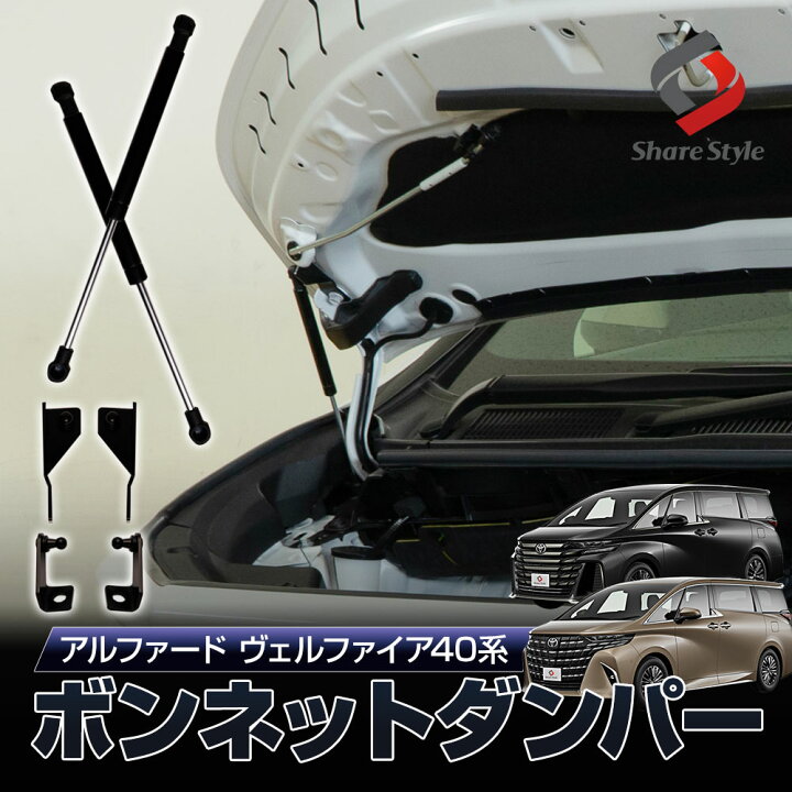楽天市場】[月初20%OFF] アルファード 40 ヴェルファイア 40 40系 
