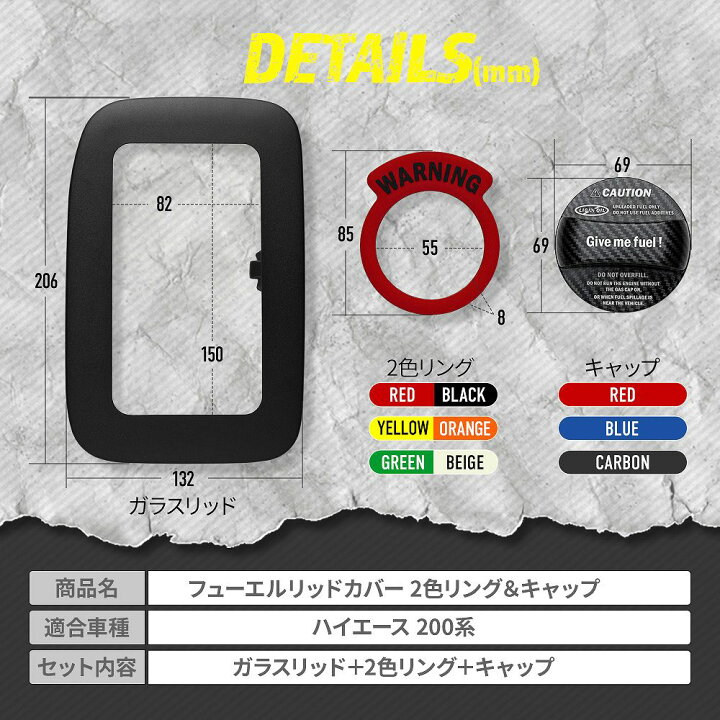 楽天市場】[最大P31倍] ハイエース 200系 フューエルリッドカバー 