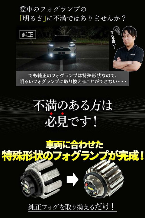 楽天市場】新型 フォグ LED 2色 切り替え フォグランプ ホワイト 