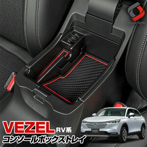 ヴェゼル パーツ 車用ドリンクホルダーの人気商品 通販 価格比較 価格 Com