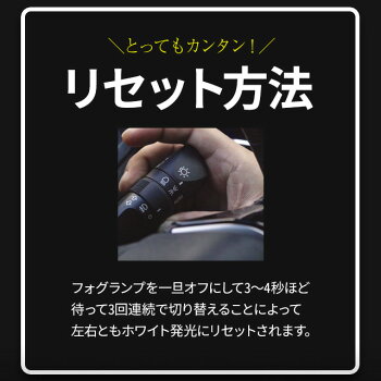 超高輝度プレミアム2色フォグランプ
