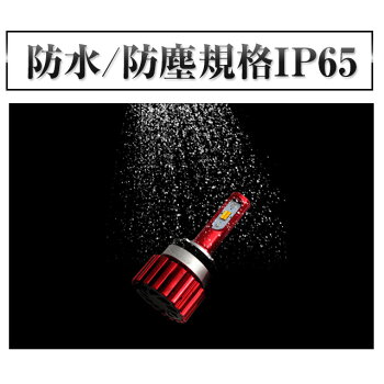 超高輝度プレミアム2色フォグランプ