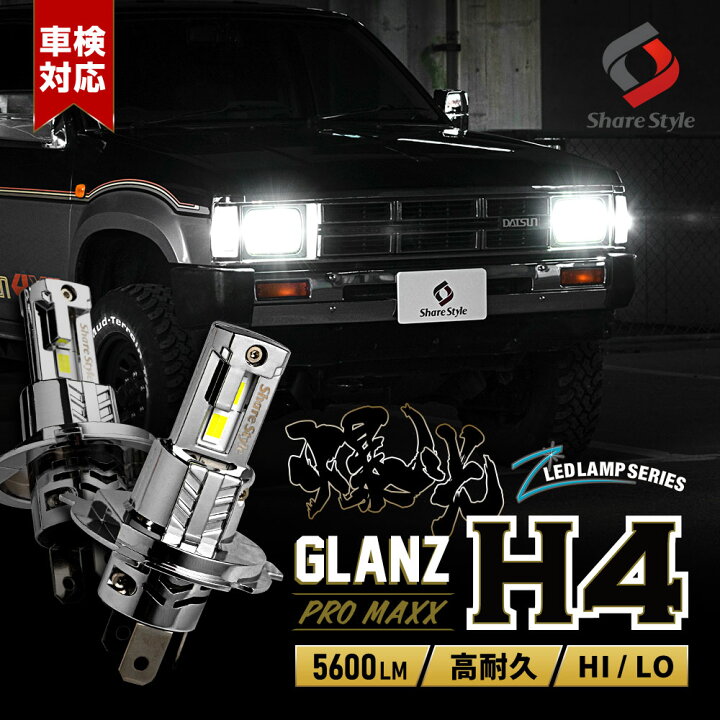 楽天市場】ハイゼット トラック S500P S510P S200 210系 H4 LED ヘッド 