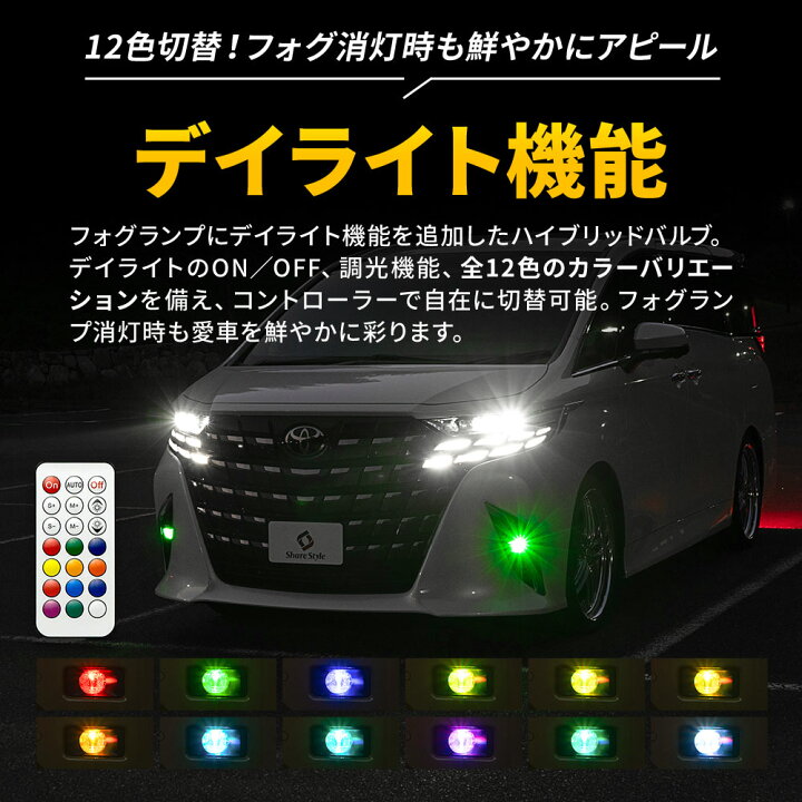楽天市場】[20%OFFクーポン] プリウス 50系 後期 L1B フォグランプ 調 