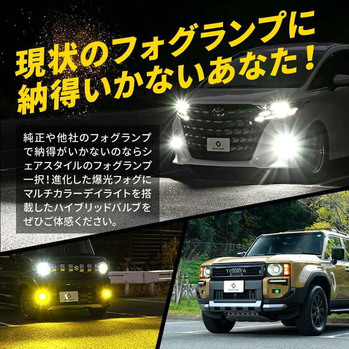 楽天市場】[20%OFFクーポン] プリウス 50系 後期 L1B フォグランプ 調 